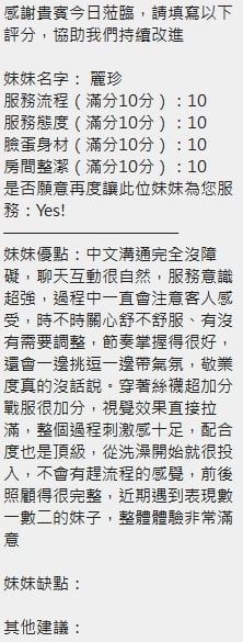 麗珍 新竹北區定點茶:圖片 14
