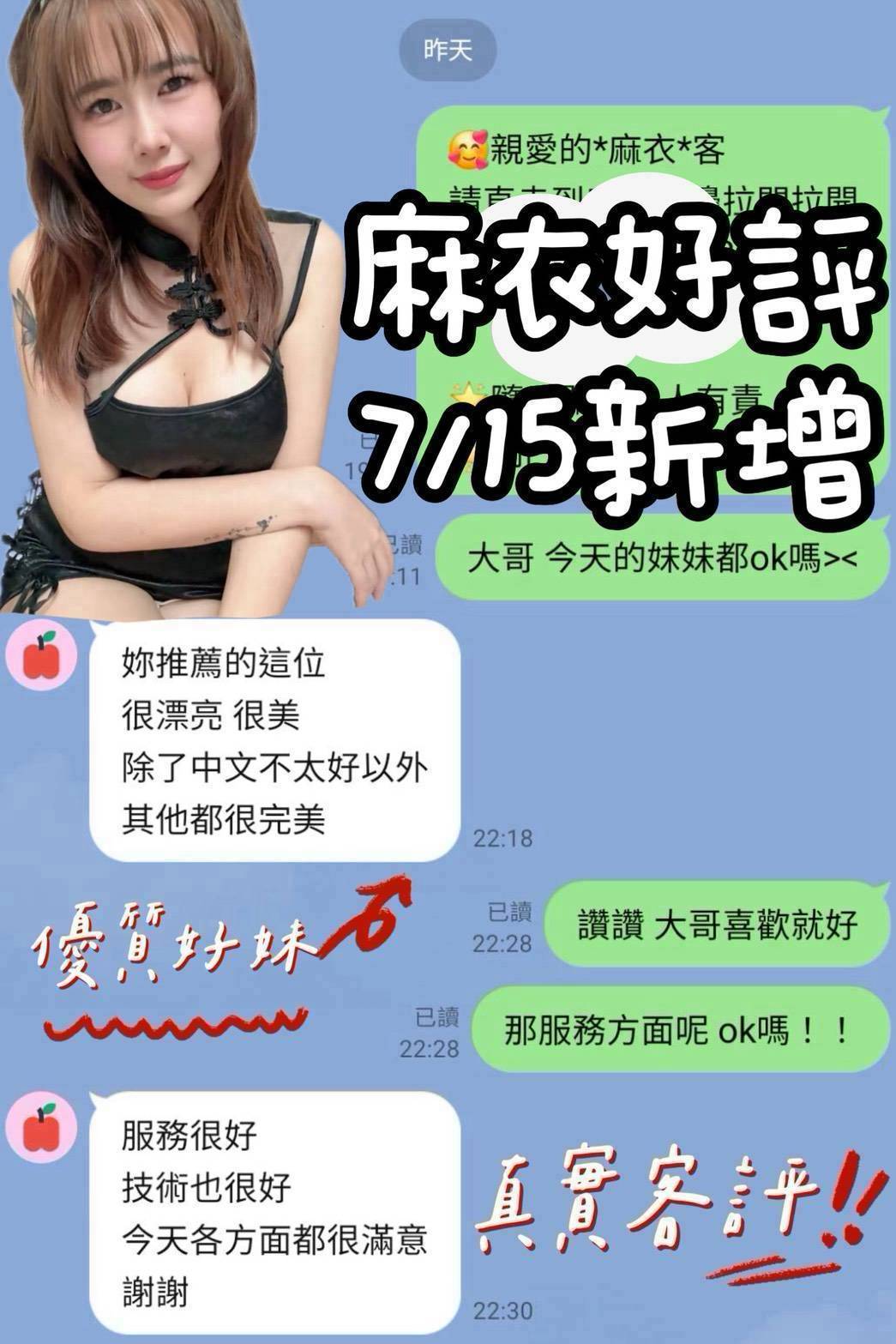 台南定點茶 麻衣 援交:圖片 6