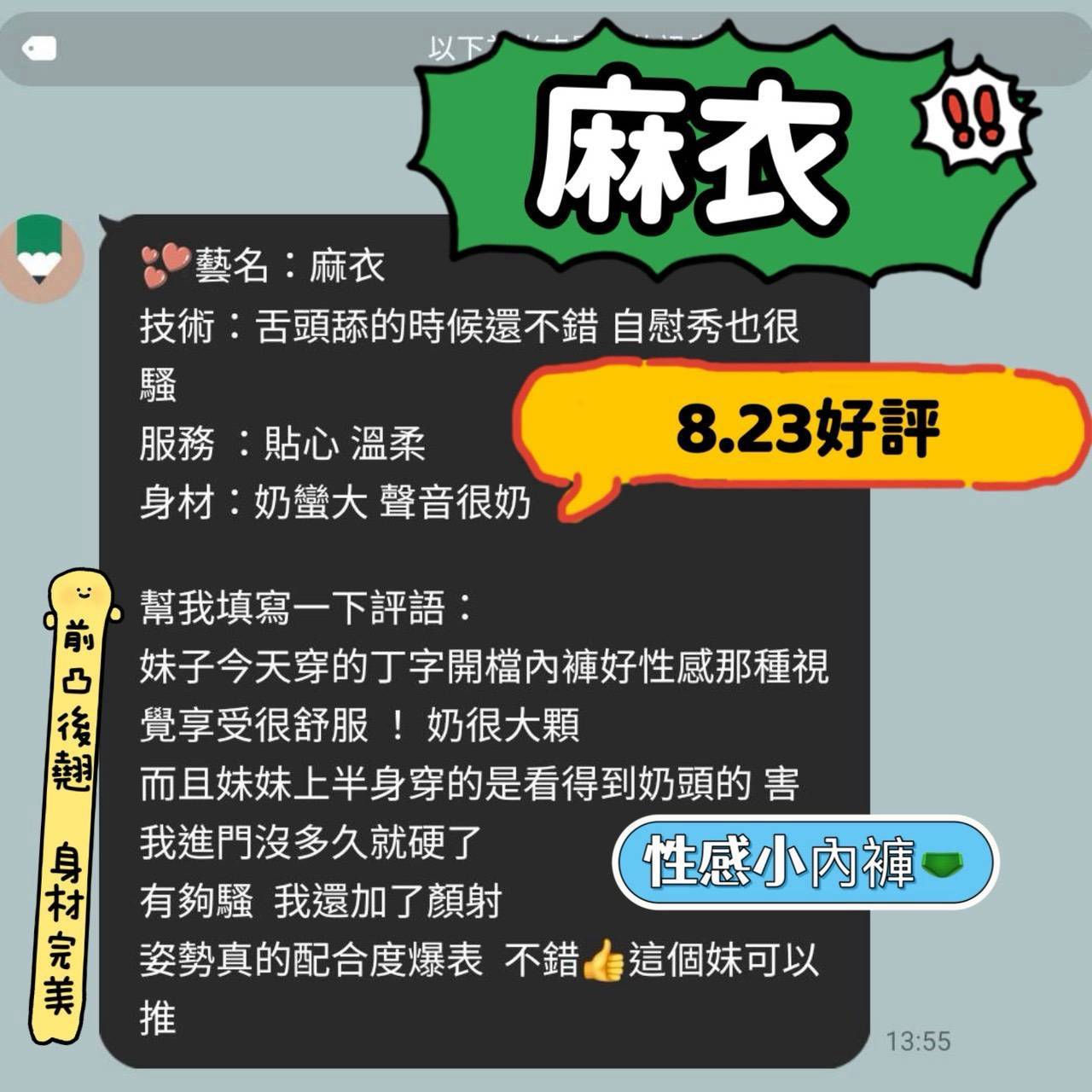 台南定點茶 麻衣 援交:圖片 3