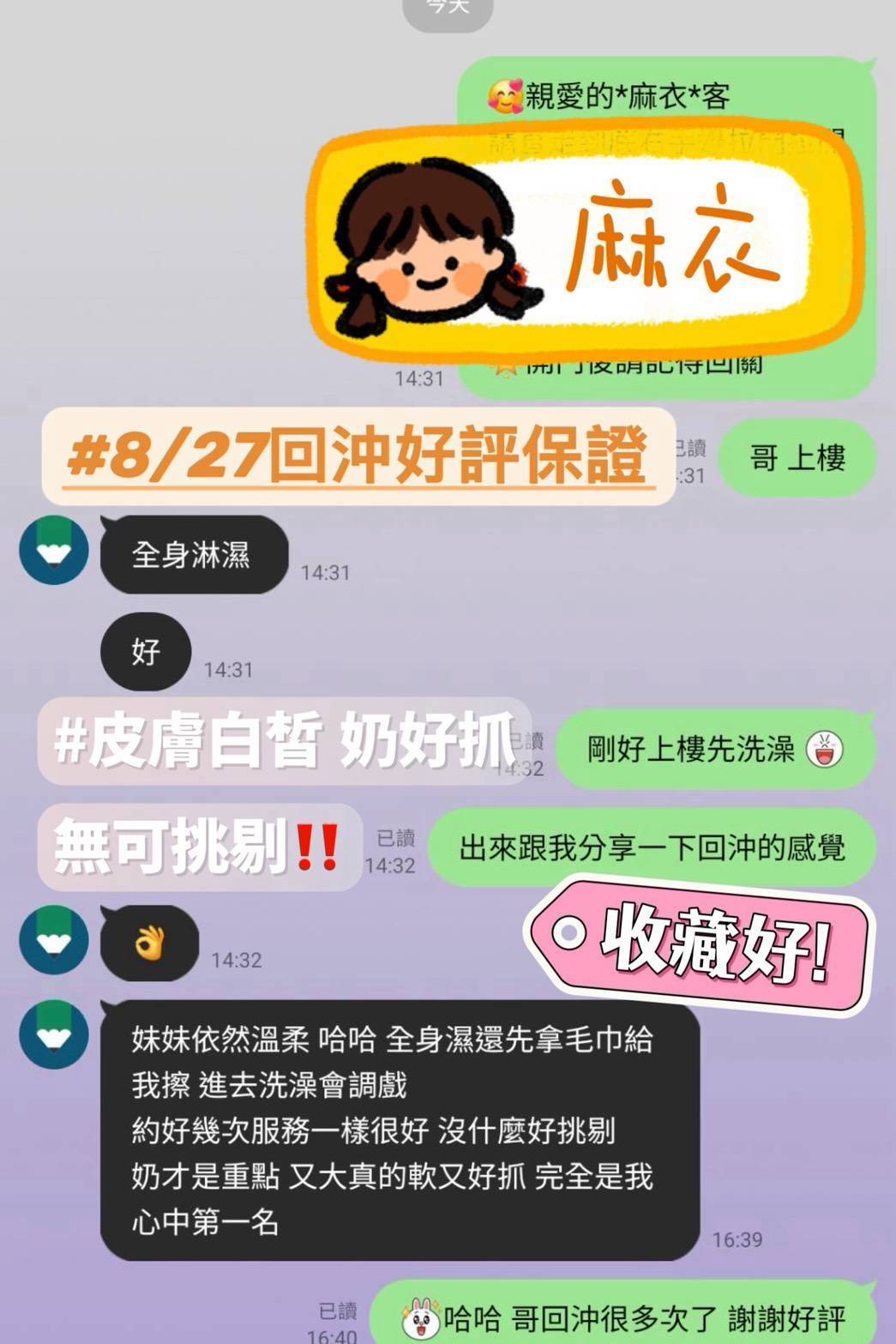 台南定點茶 麻衣 援交:圖片 4