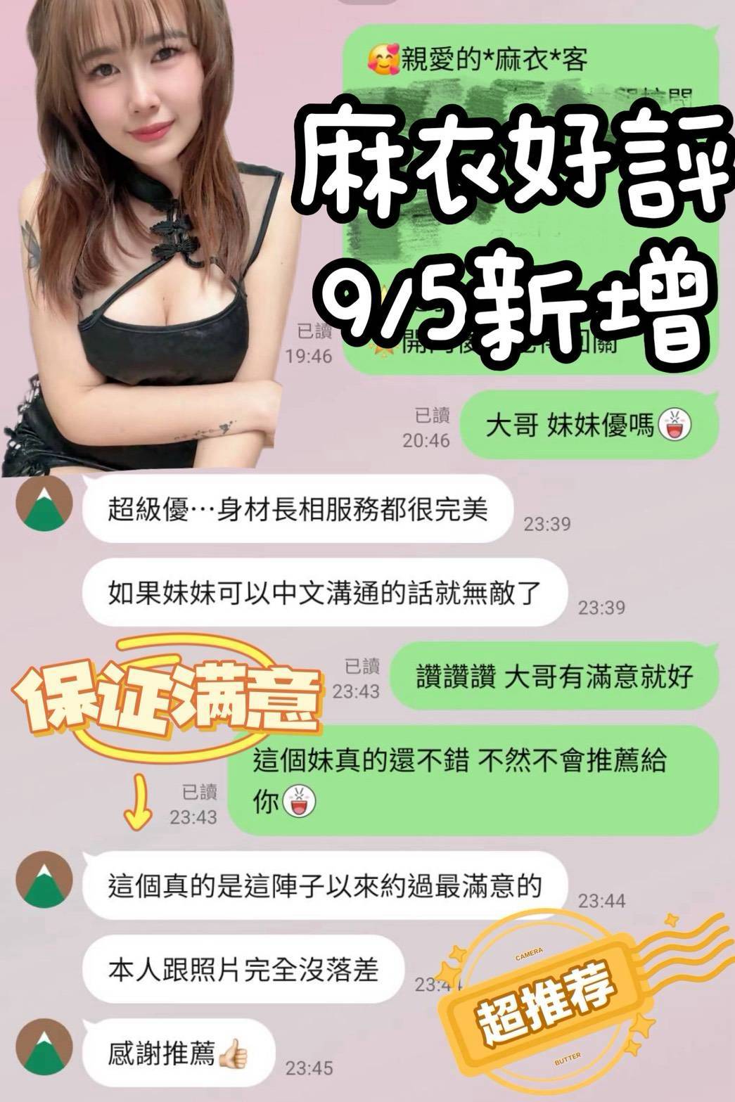 台南定點茶 麻衣 援交:圖片 5