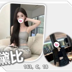 黛比 桃園外送茶
