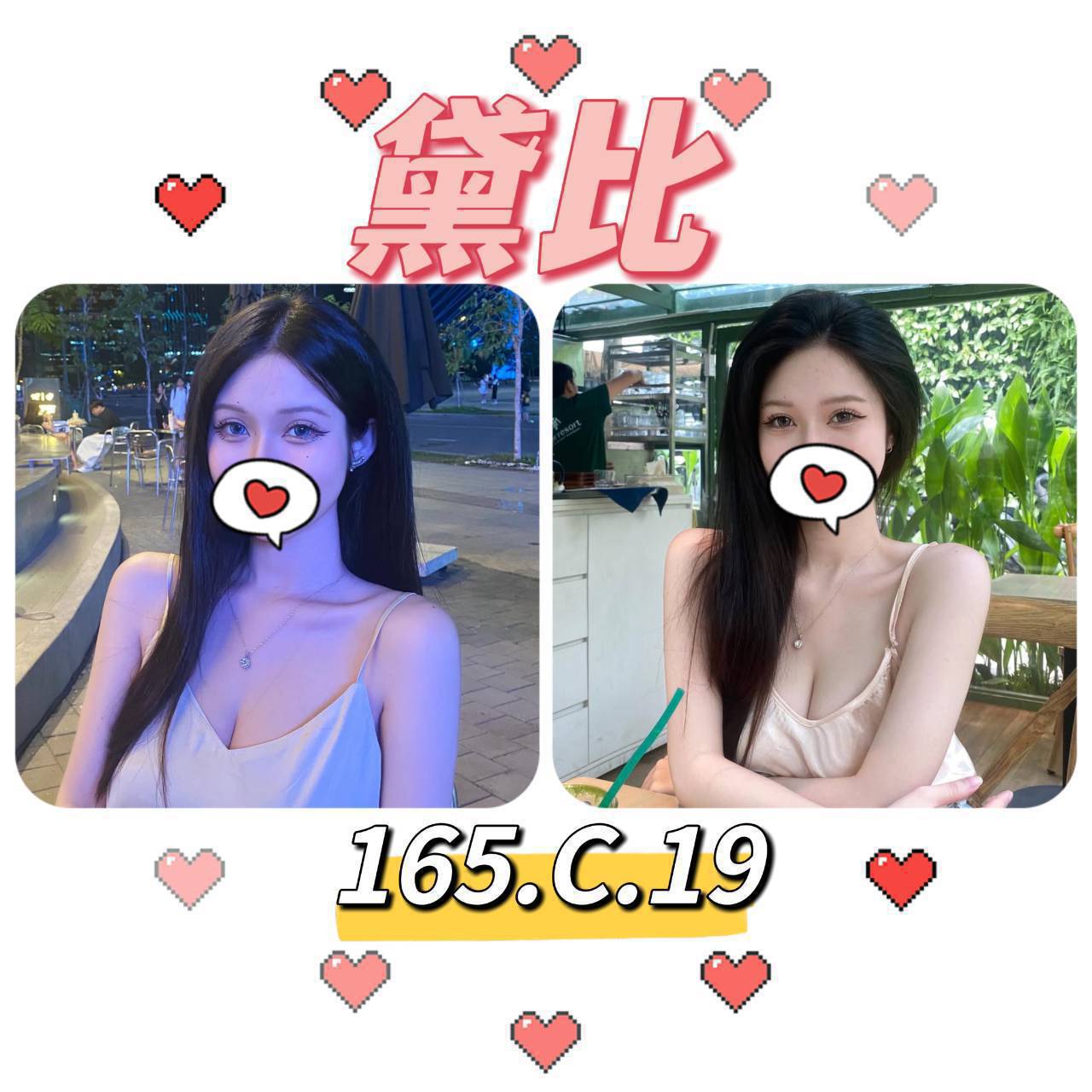 黛比 台北/新北外送茶