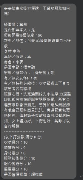 黛萌 新北新店定點茶:圖片 4