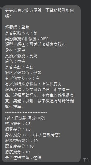 黛萌 新北新店定點茶:圖片 5
