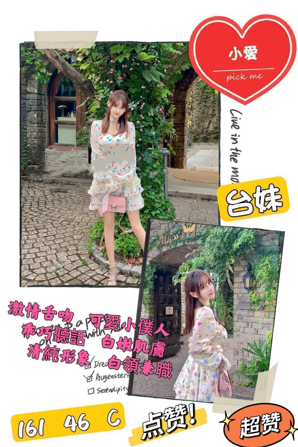 台北中山區定點茶 小愛