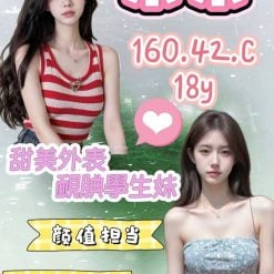 奈奈 桃園外送茶