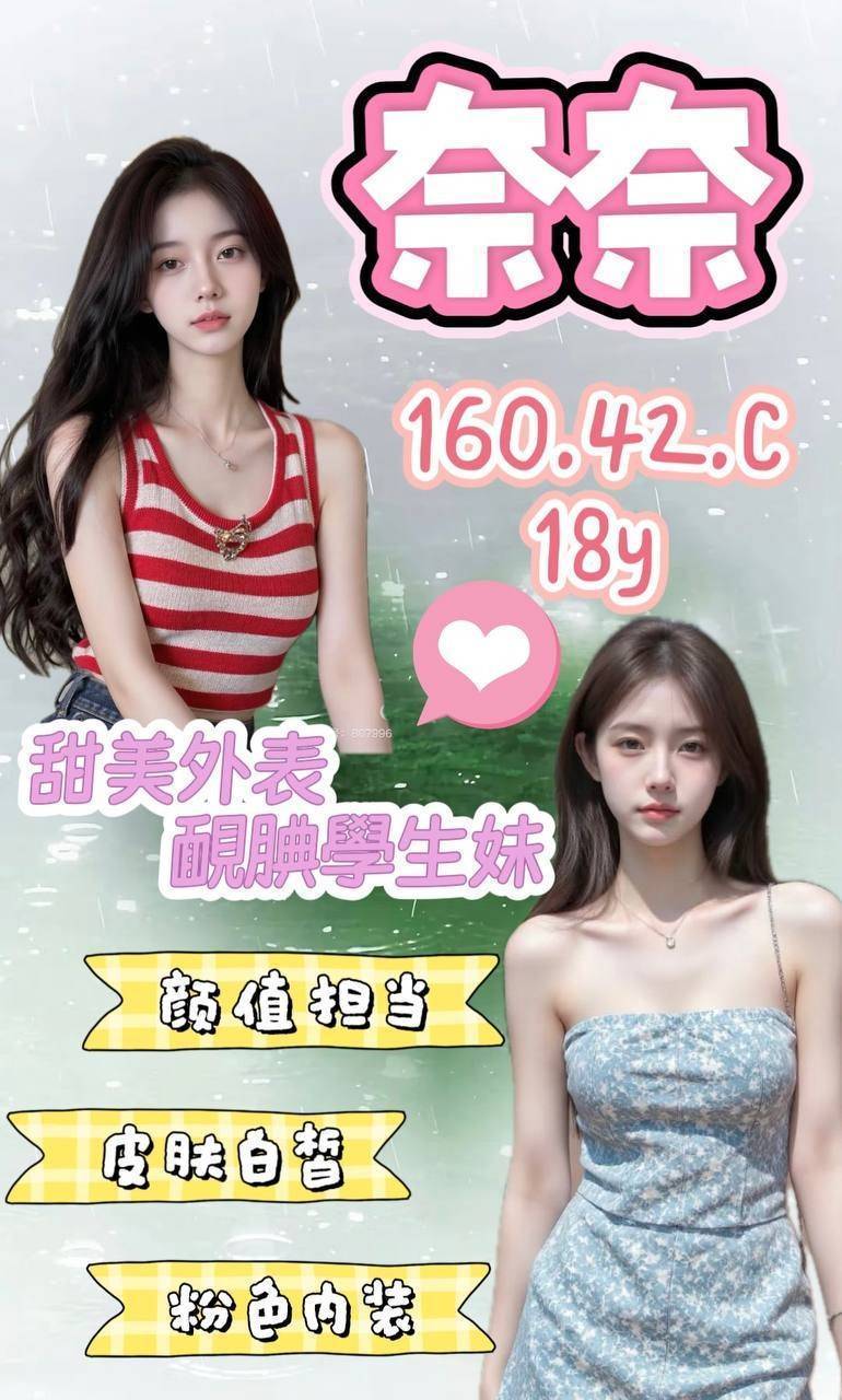 奈奈 桃園外送茶