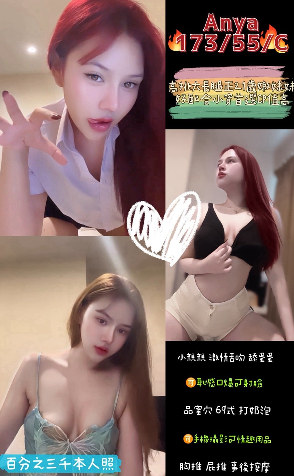 Anya 桃園市中壢區定點茶