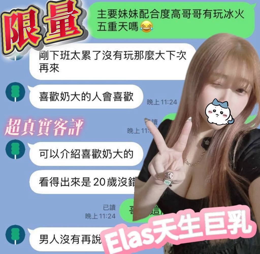 台北外送/定點茶 Elsa 援交:圖片 2