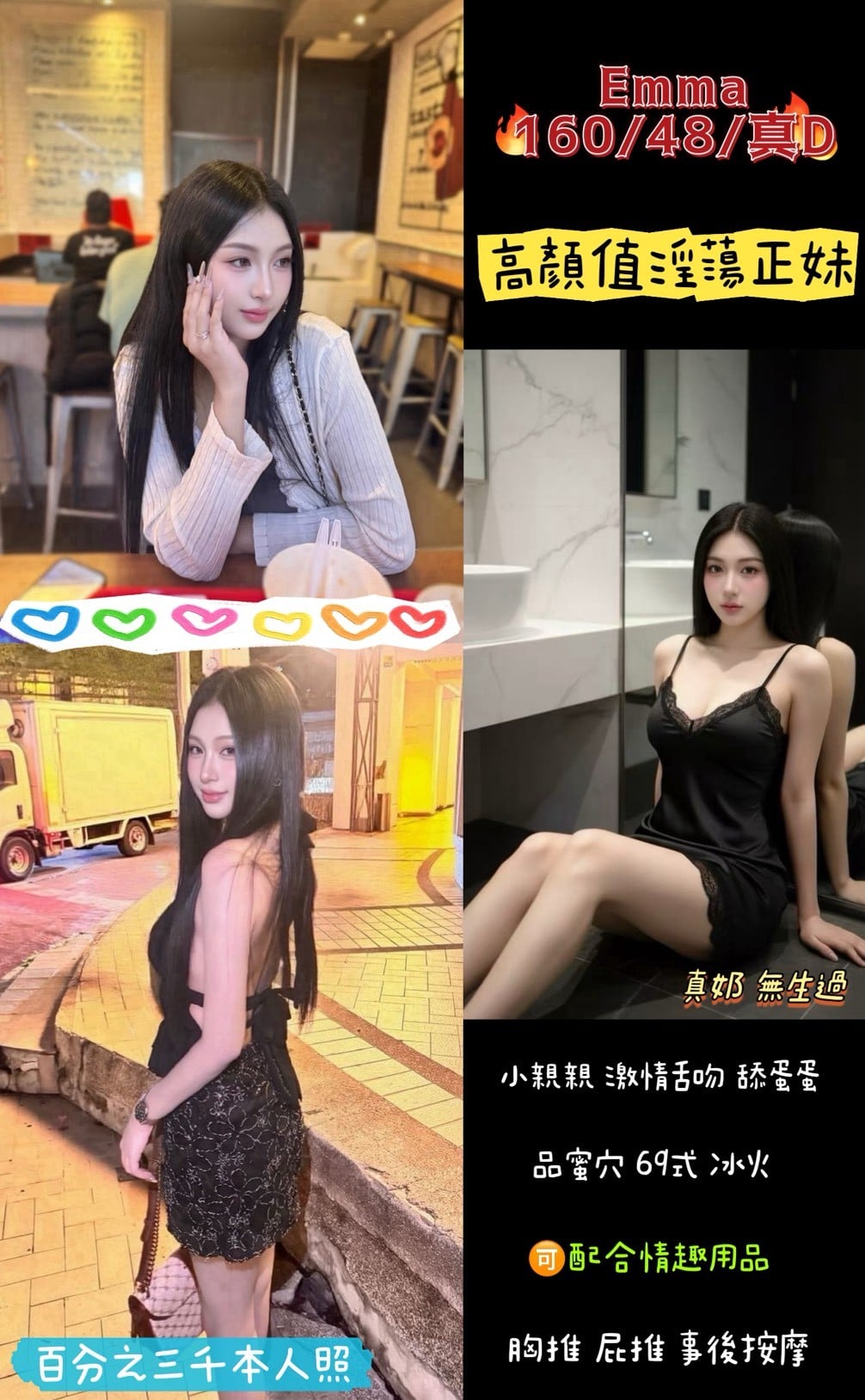 桃園定點茶 Emma 援交