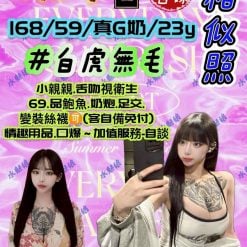 G乳妹 台中市北區定點茶