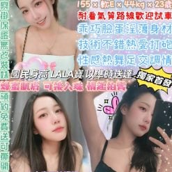 台北定點茶  LALA 援交