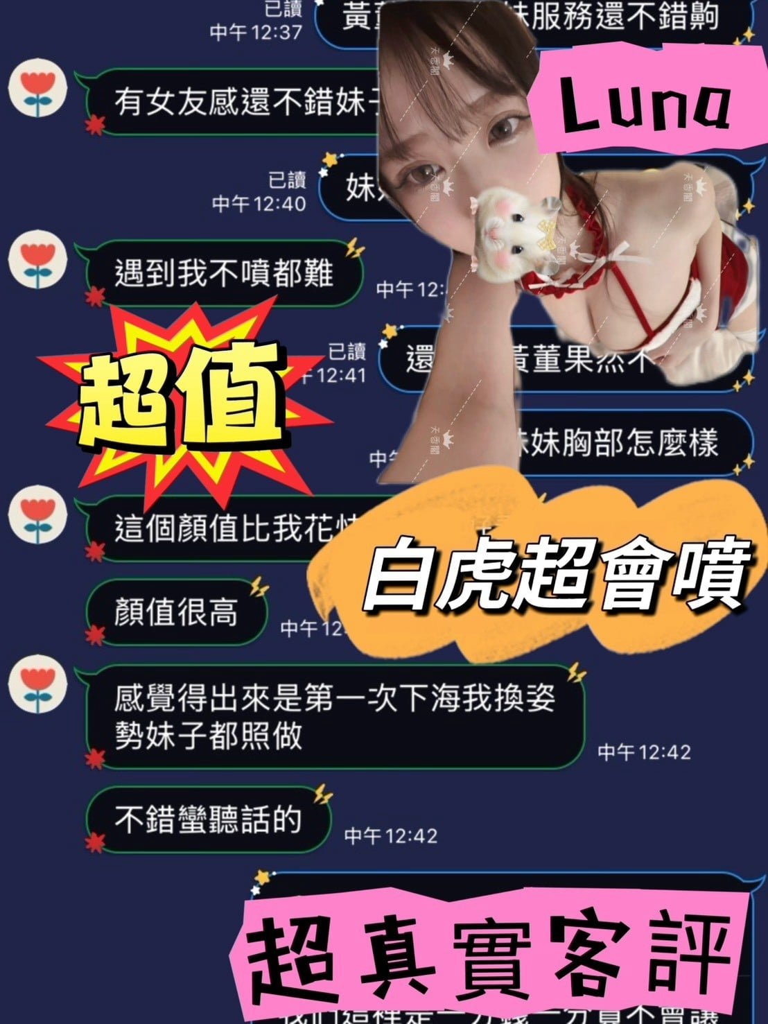 台北定點茶 Luna 援交:圖片 5