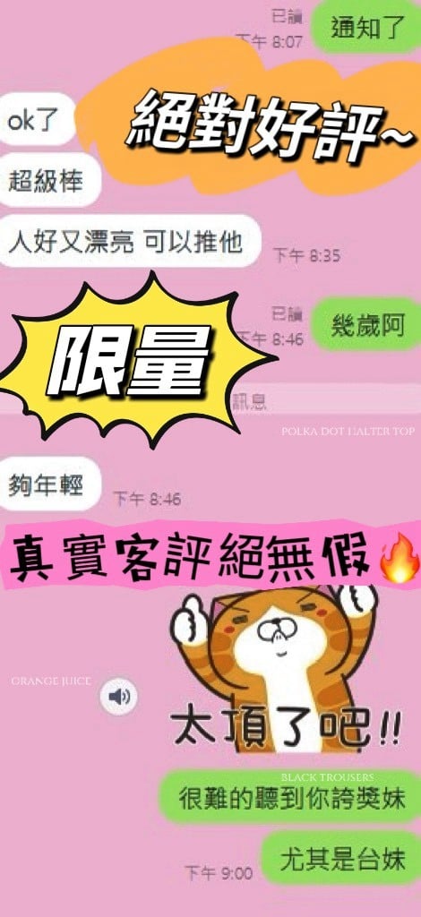 台北定點茶 Luna 援交:圖片 6