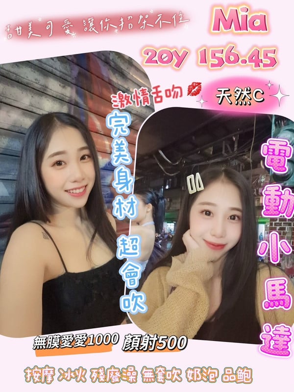 MIA 桃園市定點茶