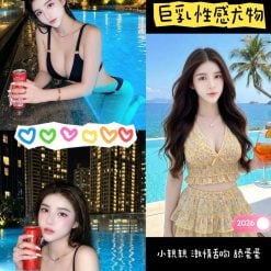 桃園定點茶 Minnie 援交