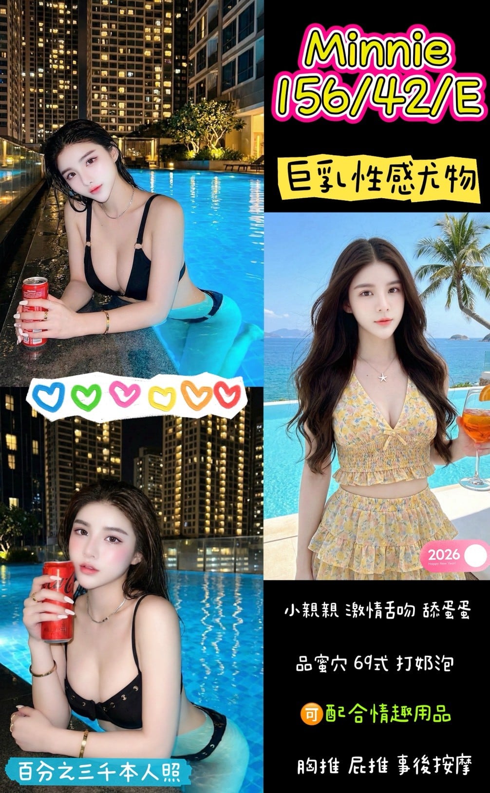 桃園定點茶 Minnie 援交