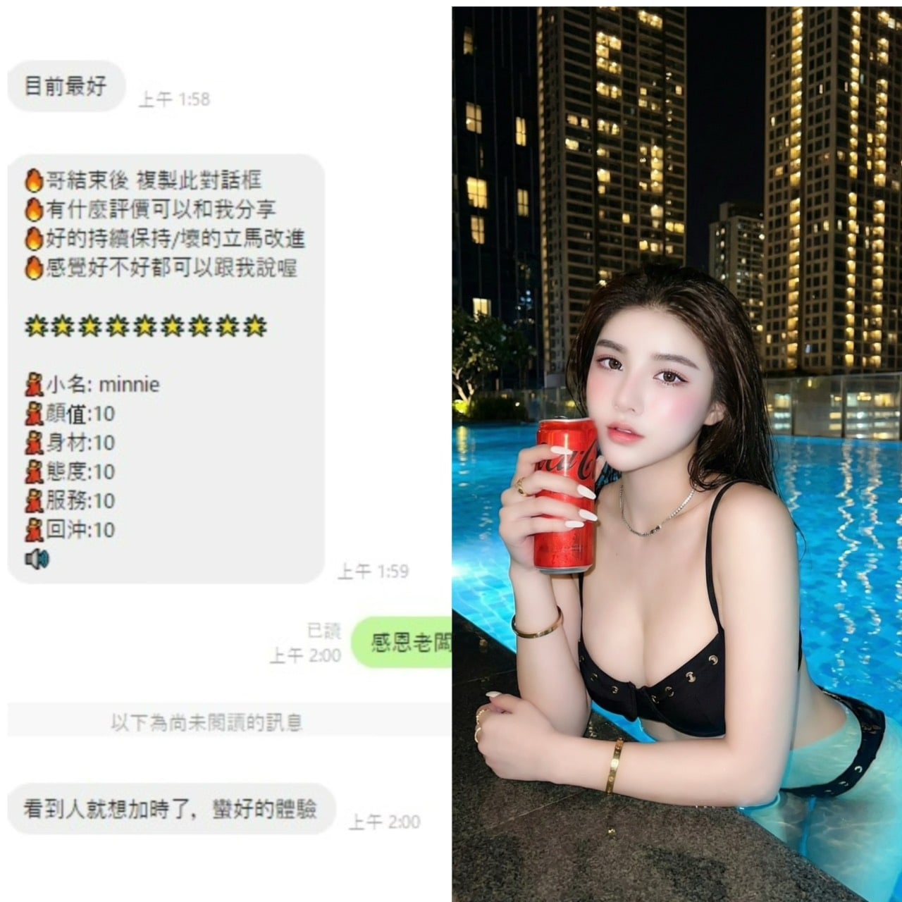 桃園定點茶 Minnie 援交:圖片 8