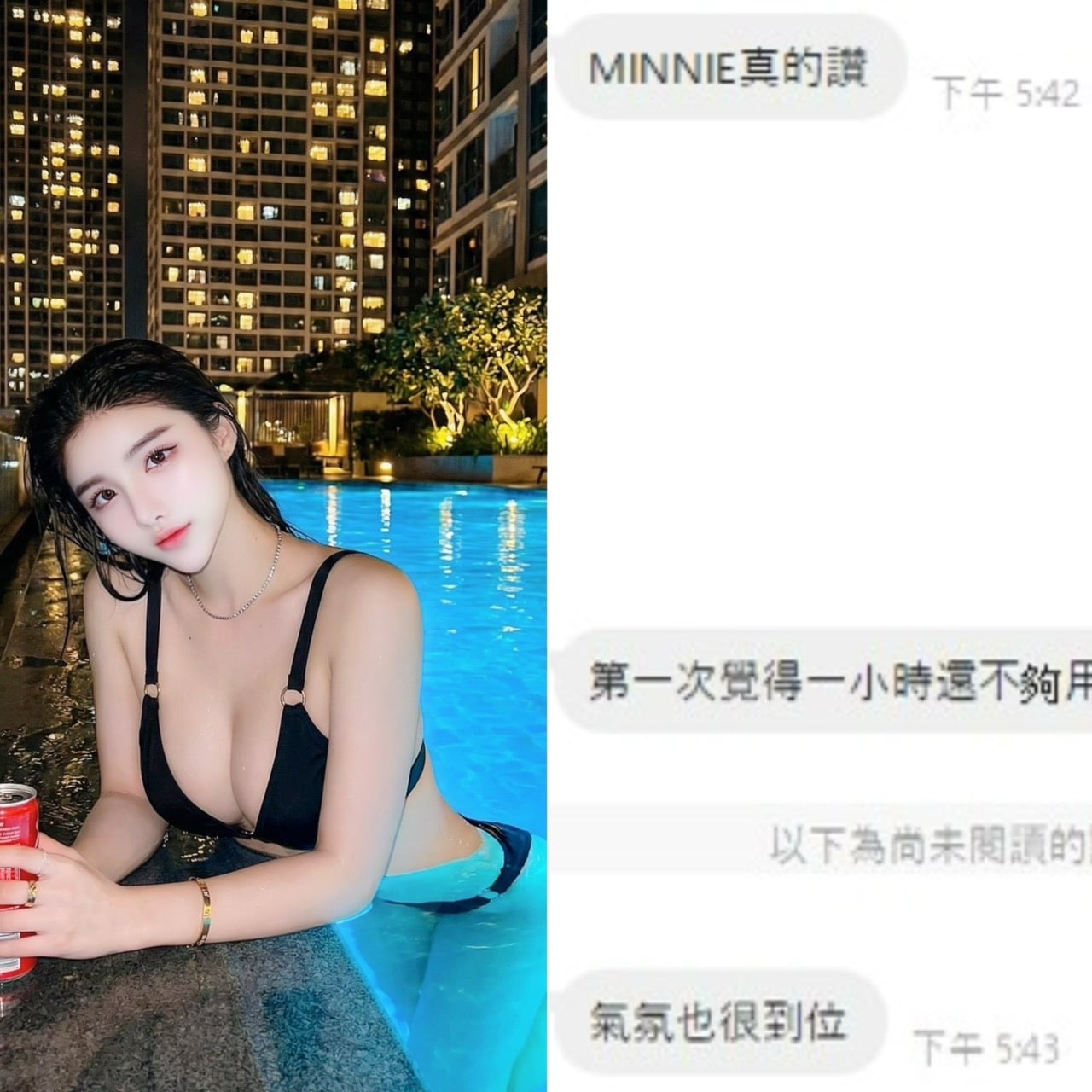 桃園定點茶 Minnie 援交:圖片 2