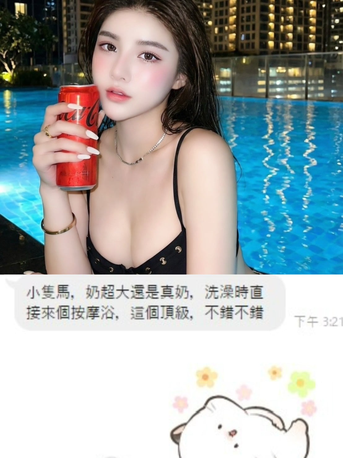 桃園定點茶 Minnie 援交:圖片 5