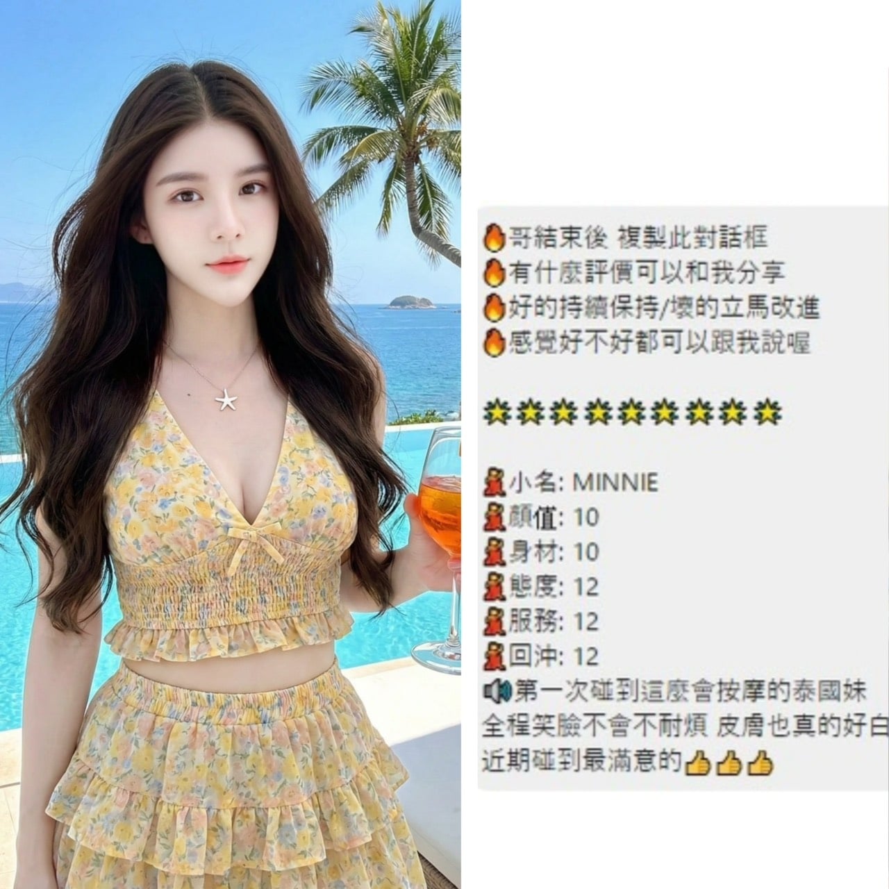 桃園定點茶 Minnie 援交:圖片 7
