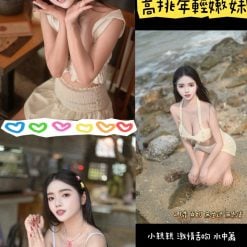 桃園定點茶 Monie 援交