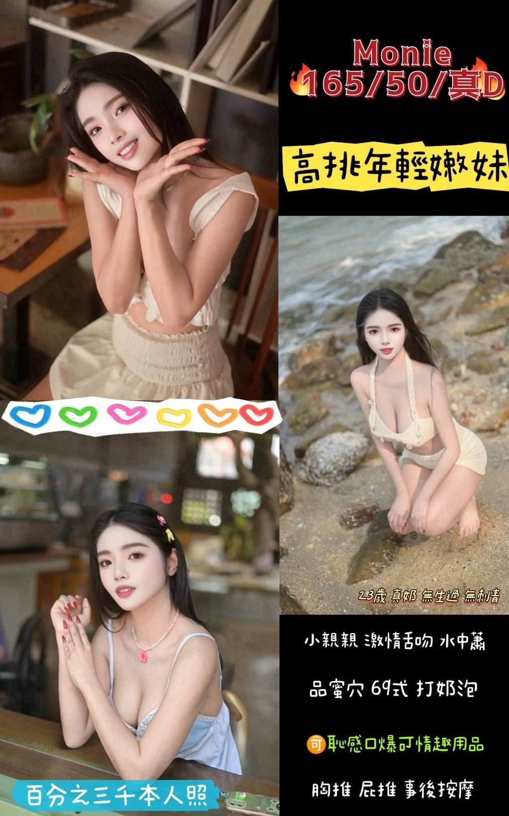 桃園定點茶 Monie 援交