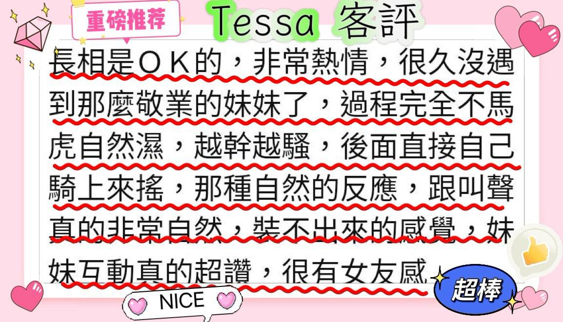 TESSA 嘉義市西區定點茶:圖片 5
