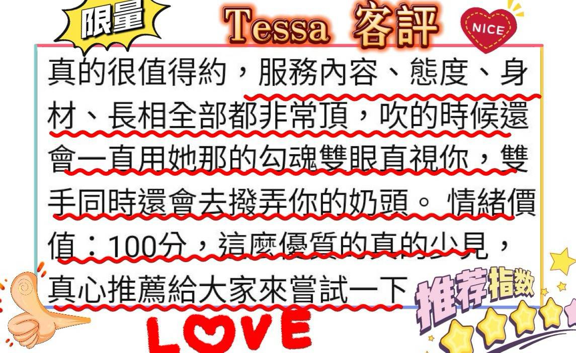 TESSA 嘉義市西區定點茶:圖片 6