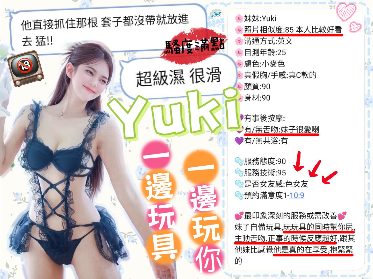 Yuki 新竹東區定點茶:圖片 6