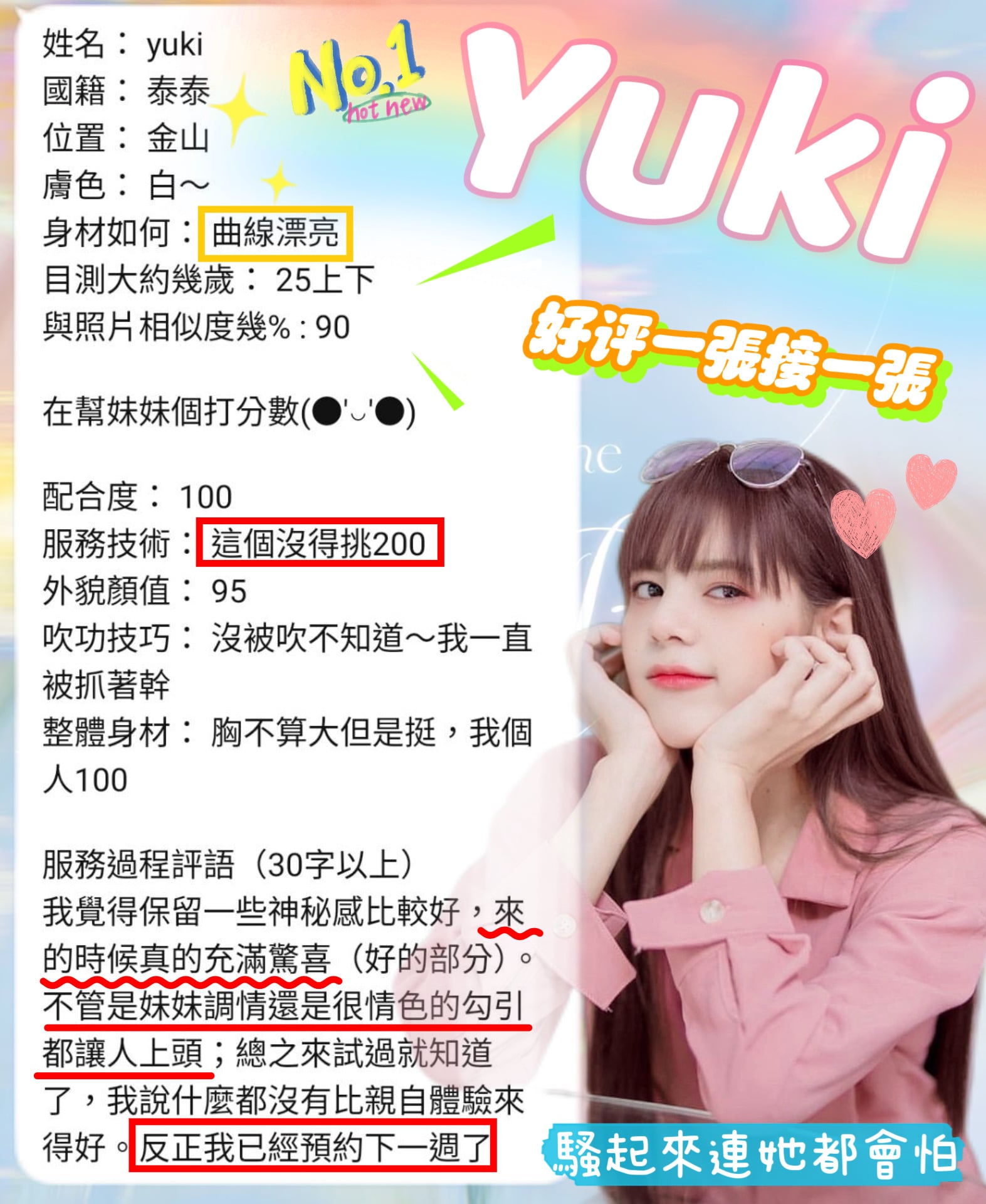Yuki 新竹東區定點茶:圖片 7