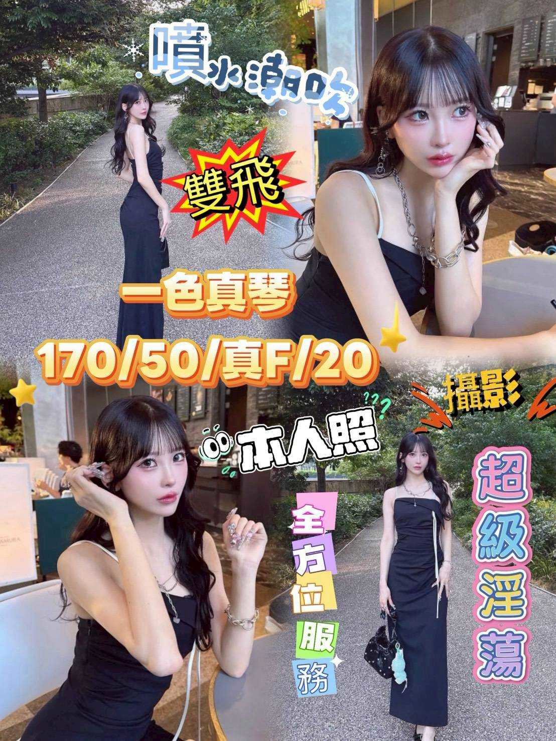 一色真琴 台中外送/西屯區定點茶