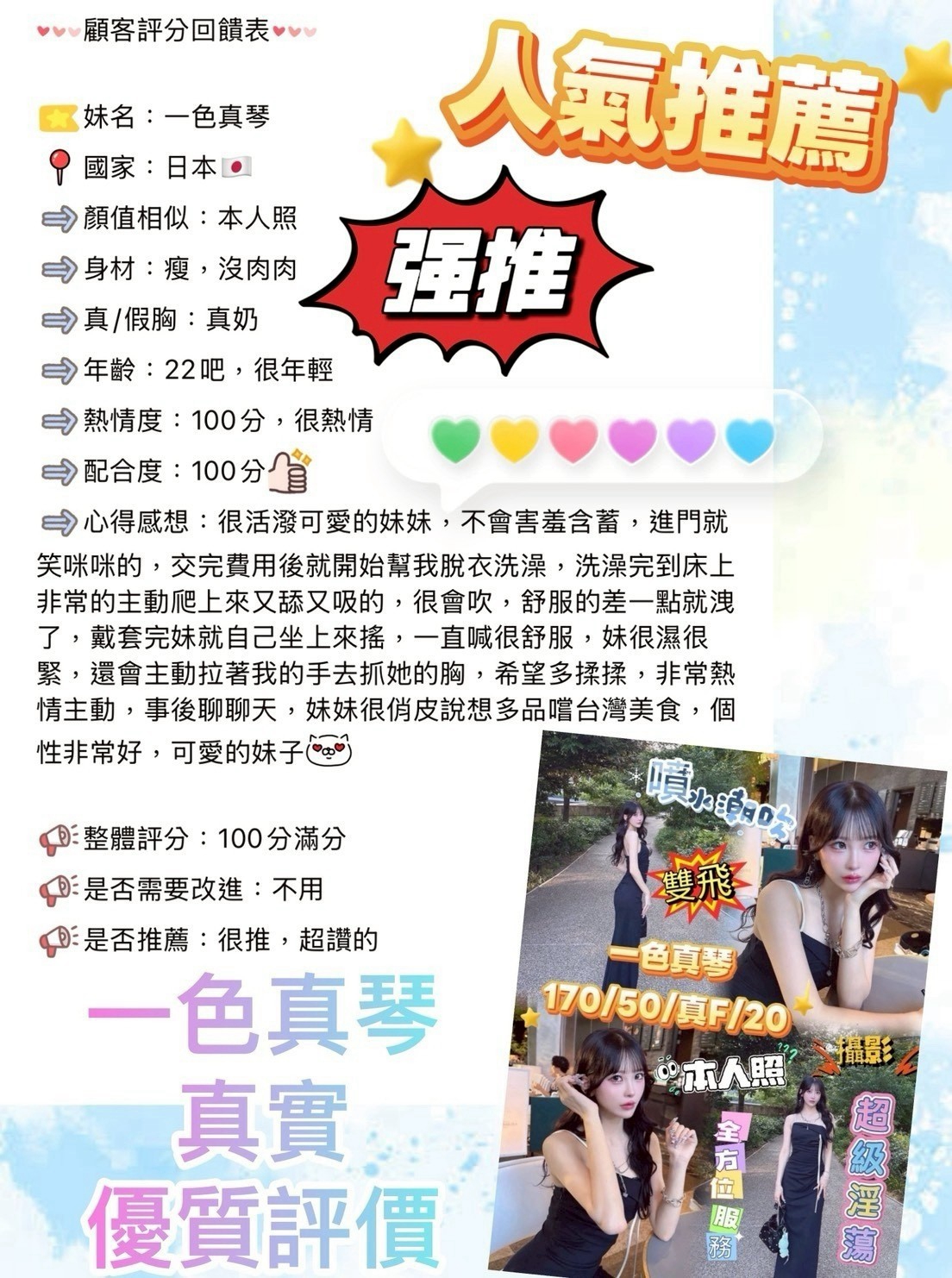 一色真琴 台中外送/西屯區定點茶:圖片 2