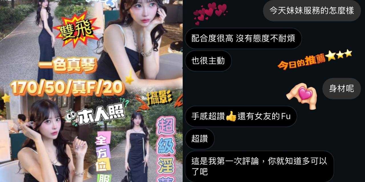 一色真琴 台中外送/西屯區定點茶:圖片 3