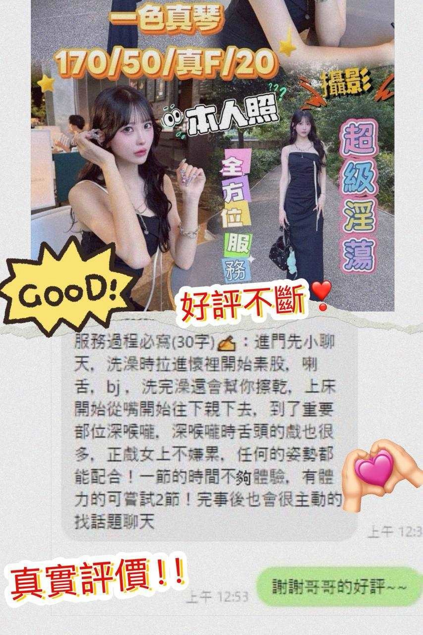 一色真琴 台中外送/西屯區定點茶:圖片 4