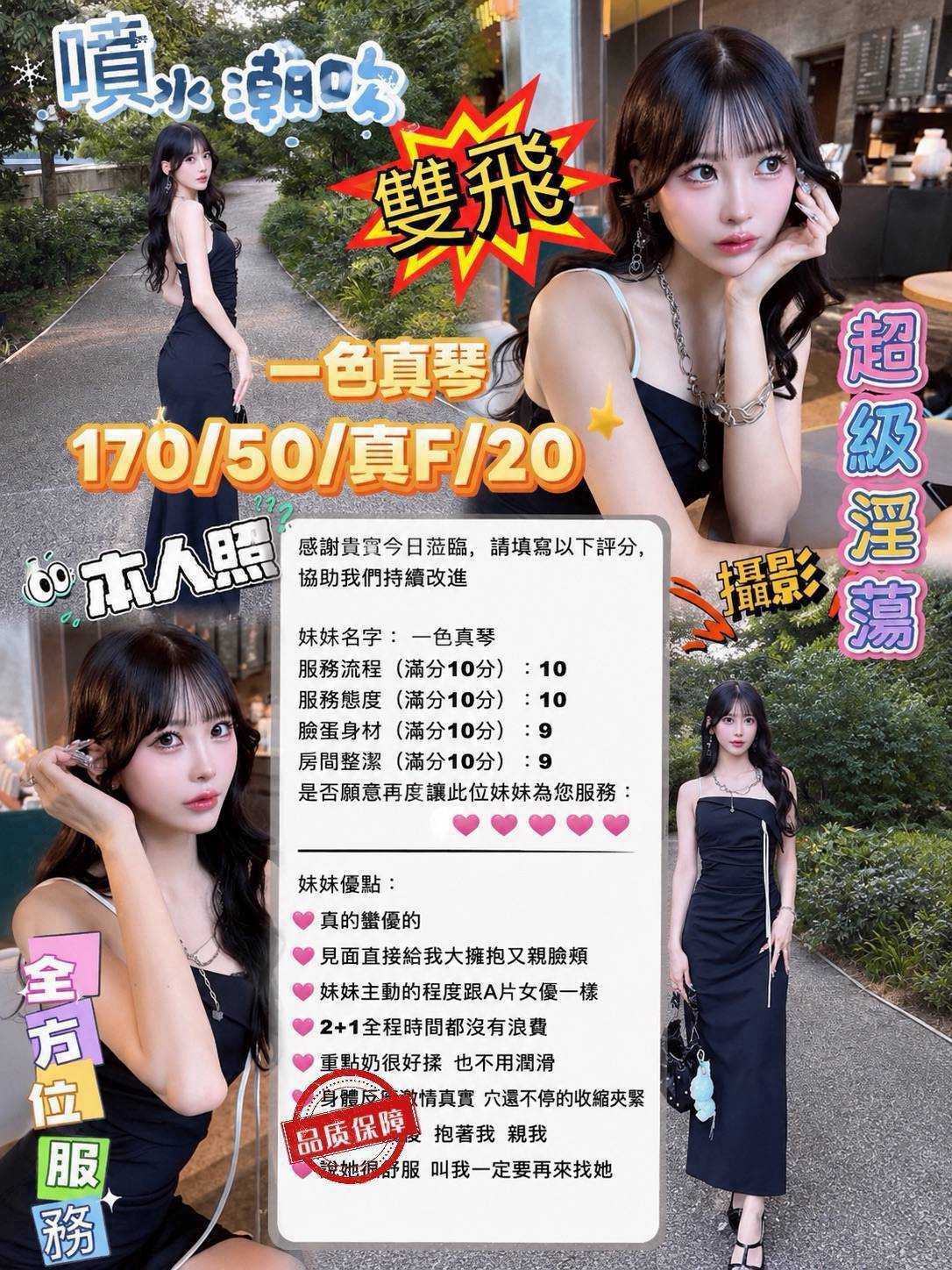 一色真琴 台中外送/西屯區定點茶:圖片 5