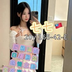 高雄外送茶 七七 援交