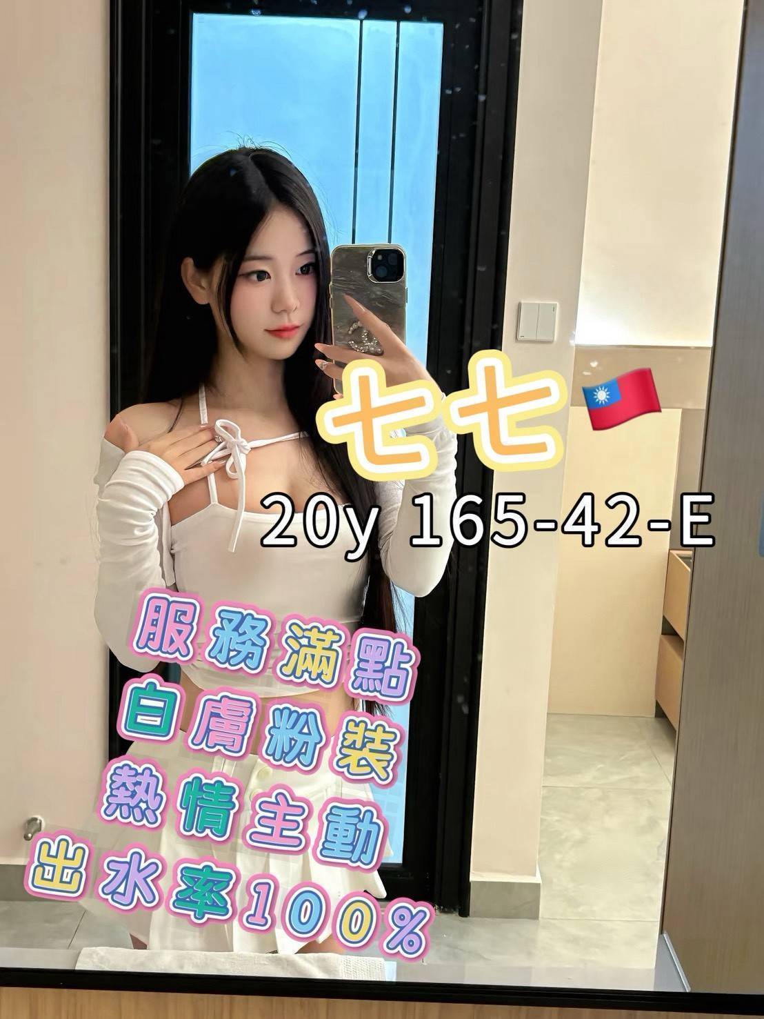 高雄外送茶 七七 援交