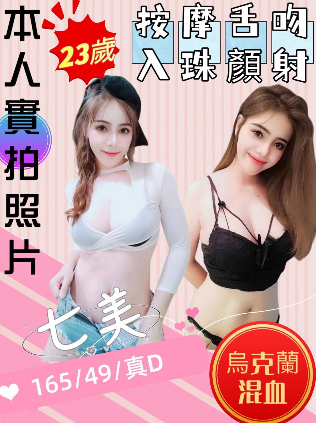 七美 苗栗縣竹南鎮定點茶