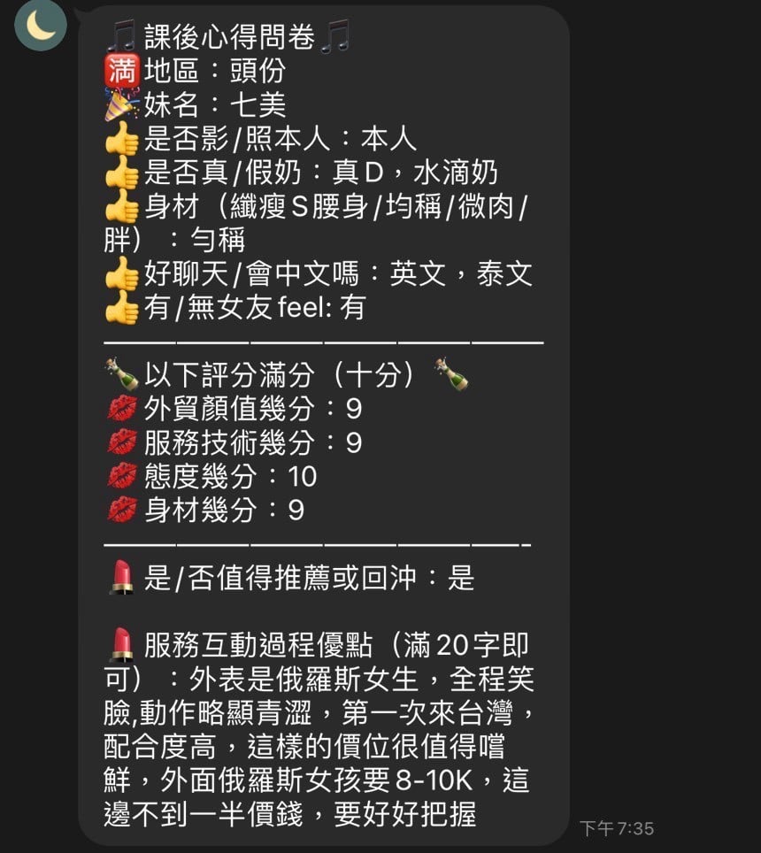 七美 苗栗縣竹南鎮定點茶:圖片 9