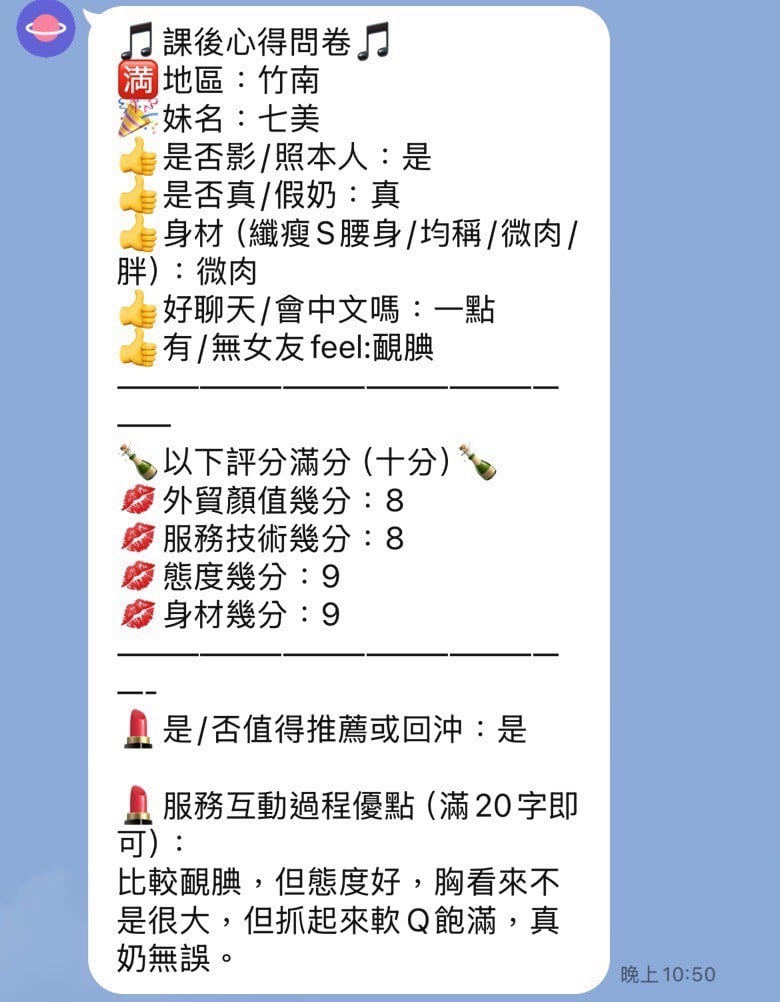 七美 苗栗縣竹南鎮定點茶:圖片 18