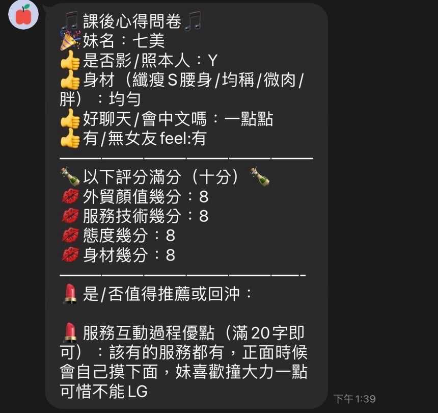 七美 苗栗縣竹南鎮定點茶:圖片 10