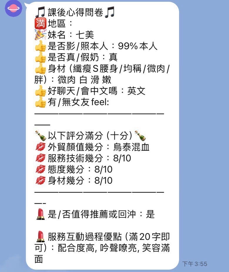 七美 苗栗縣竹南鎮定點茶:圖片 11