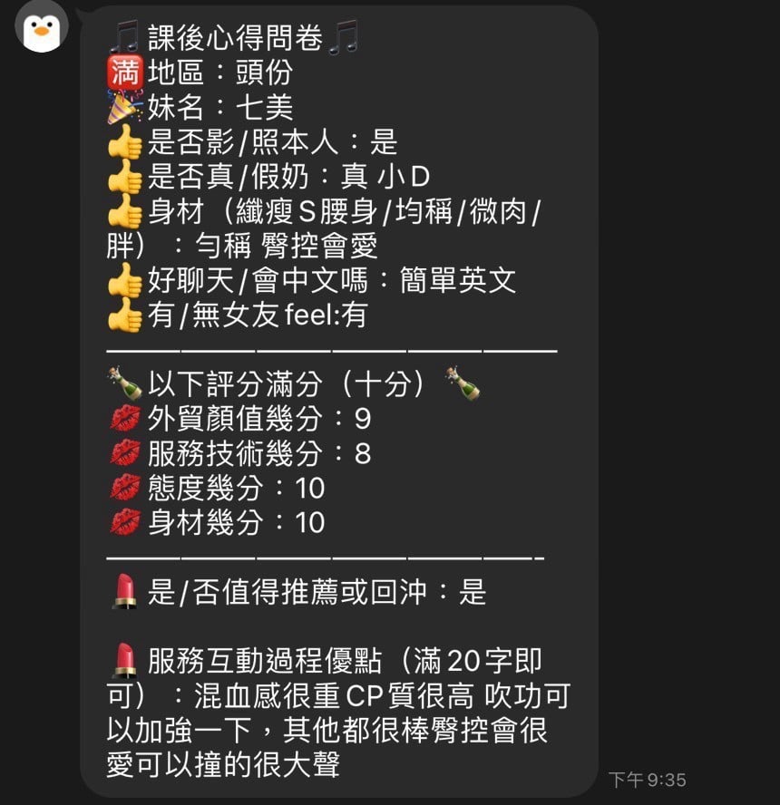 七美 苗栗縣竹南鎮定點茶:圖片 12
