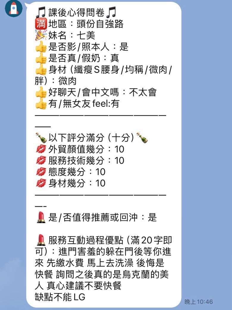 七美 苗栗縣竹南鎮定點茶:圖片 13