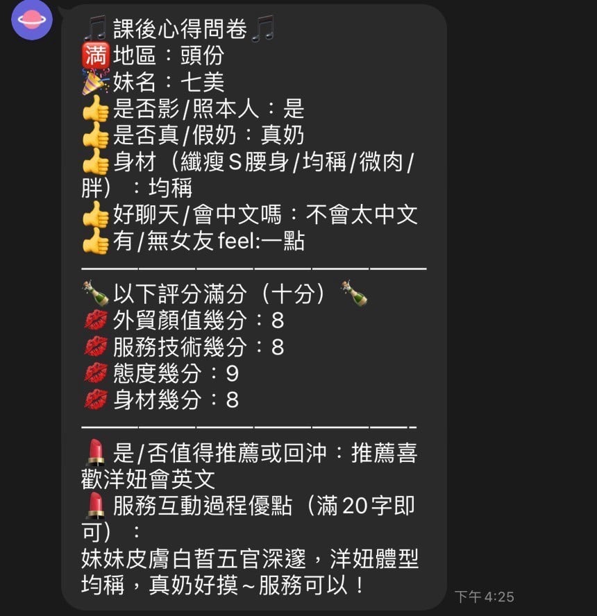 七美 苗栗縣竹南鎮定點茶:圖片 14