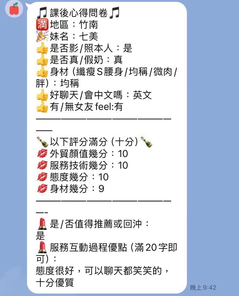 七美 苗栗縣竹南鎮定點茶:圖片 15