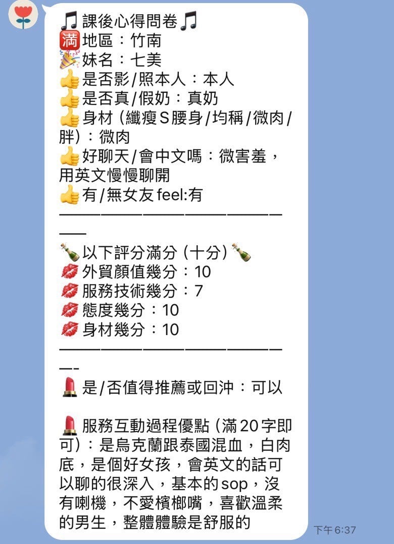 七美 苗栗縣竹南鎮定點茶:圖片 16