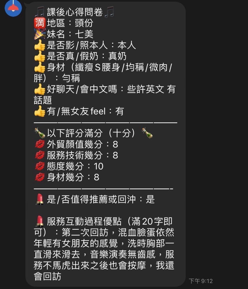 七美 苗栗縣竹南鎮定點茶:圖片 17